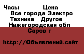 Часы Seiko 5 › Цена ­ 7 500 - Все города Электро-Техника » Другое   . Нижегородская обл.,Саров г.